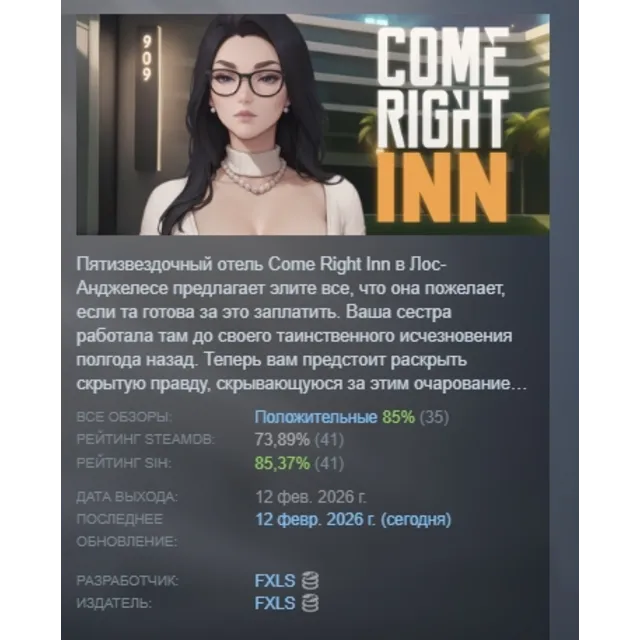 Come Right Inn - Season 1 АВТОДОСТАВКА STEAM GLOBAL МГНОВЕННО ЛИЦЕНЗИЯ