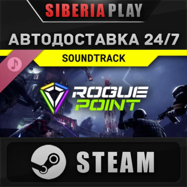 Rogue Point Soundtrack DLC STEAM RU/KZ/UA/СНГ