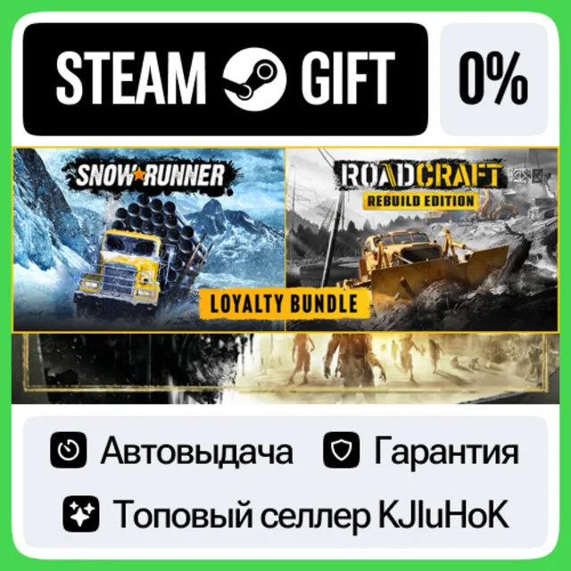 SnowRunner + RoadCraft – Rebuild Edition Loyalty Bundle STEAM•RU⚡️АВТОВЫДАЧА