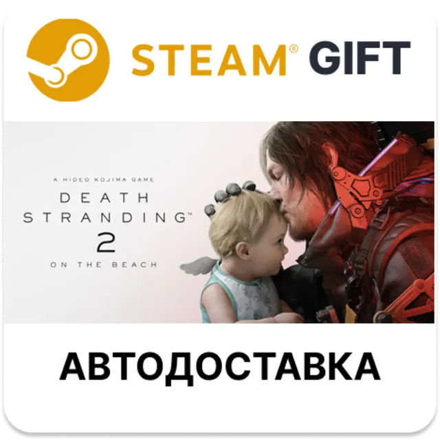 DEATH STRANDING 2: ON THE BEACH - Digital Deluxe Edition Steam