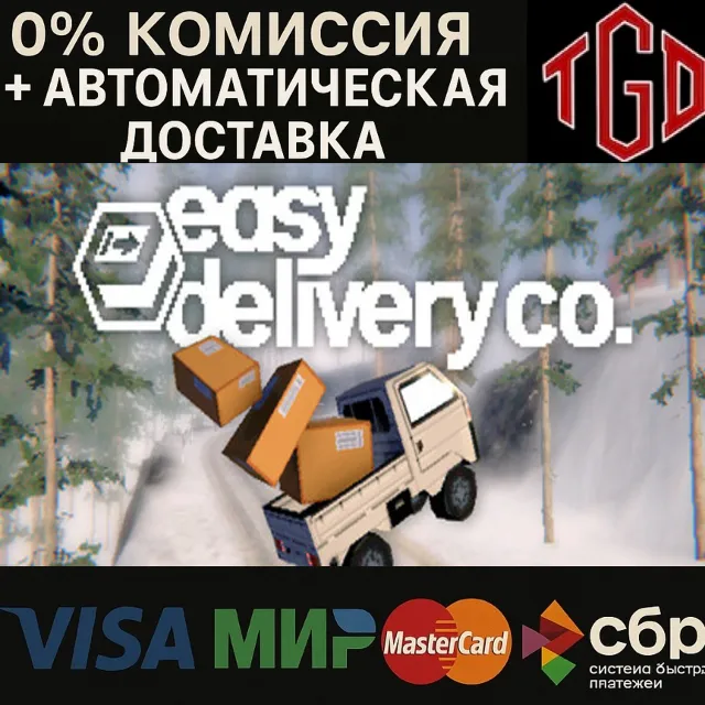 🔥 Easy Delivery Co. | Steam Россия 🔥