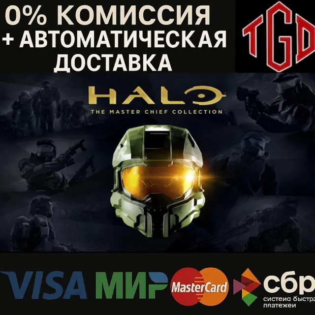 🔥 Halo: The Master Chief | Steam Россия 🔥