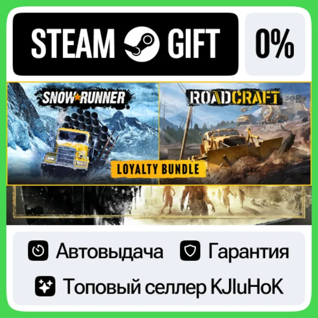 SnowRunner + RoadCraft Loyalty Bundle STEAM•RU⚡️АВТОВЫДАЧА