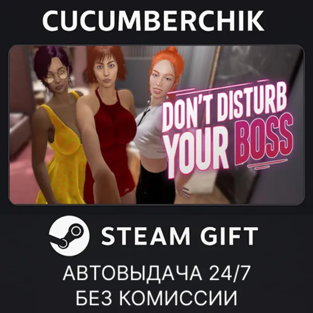 Don't Disturb Your BOSS✅STEAM GIFT AUTO✅RU+МИР