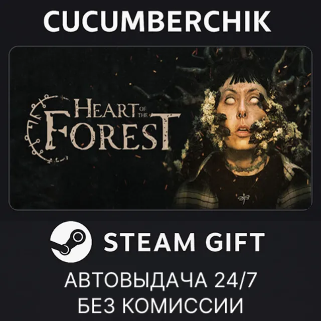 Heart of the Forest✅STEAM GIFT AUTO✅RU+МИР