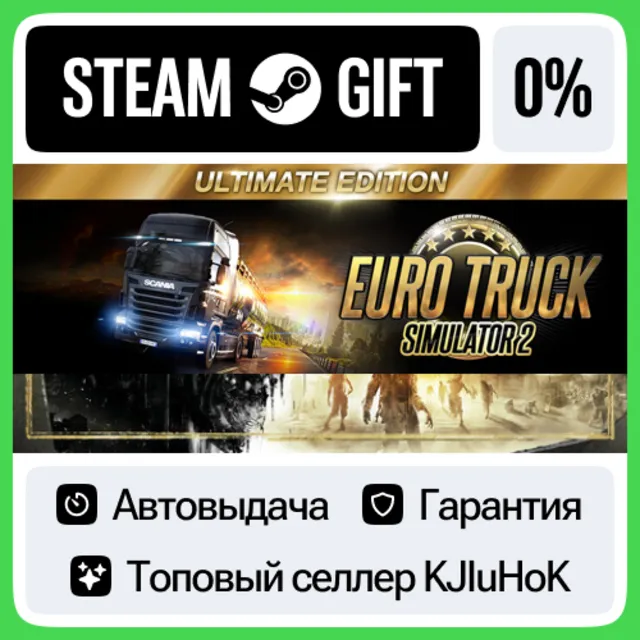 Euro Truck Simulator 2: Ultimate Edition STEAM•RU⚡️АВТОВЫДАЧА