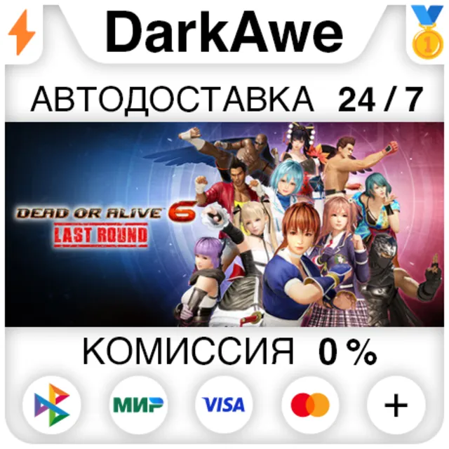 DEAD OR ALIVE 6 Last Round STEAM•RU ⚡️АВТОДОСТАВКА 💳0%