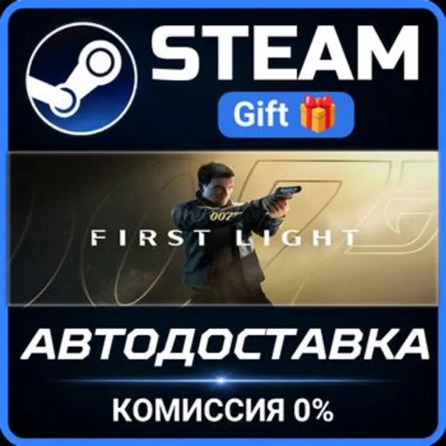 007 First Light - Deluxe Edition РОССИЯ RU Steam Gift СТИМ ГИФТ ПК АВТОДОСТАВКА