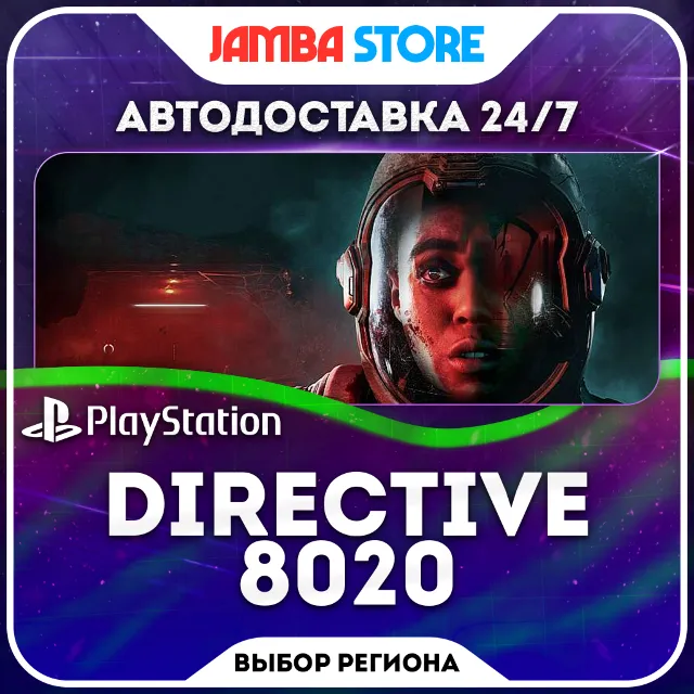 Directive 8020 · PS5 · TR/UA/IN/PL/US · АВТО 24/7