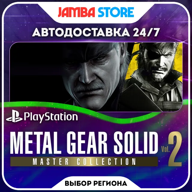 METAL GEAR SOLID: MASTER COLLECTION Vol.2 · PS5 · TR/UA/IN/PL/US · АВТО 24/7