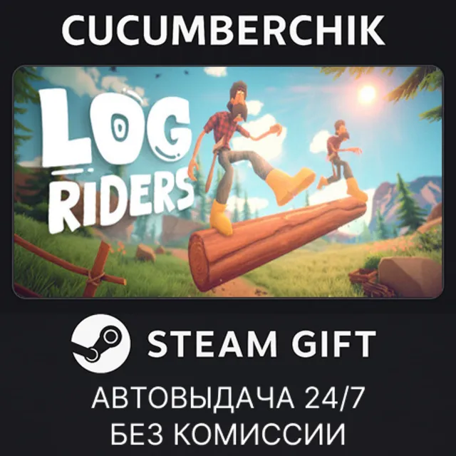 Log Riders✅STEAM GIFT AUTO✅RU+МИР