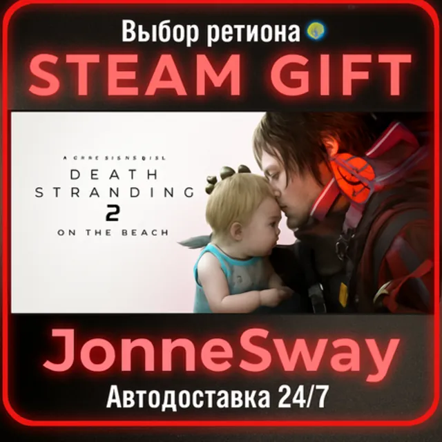 DEATH STRANDING 2: ON THE BEACH Digital Deluxe Edition (STEAM) КЗ/УК/ТР/АР/КНР/ИНДИЯ