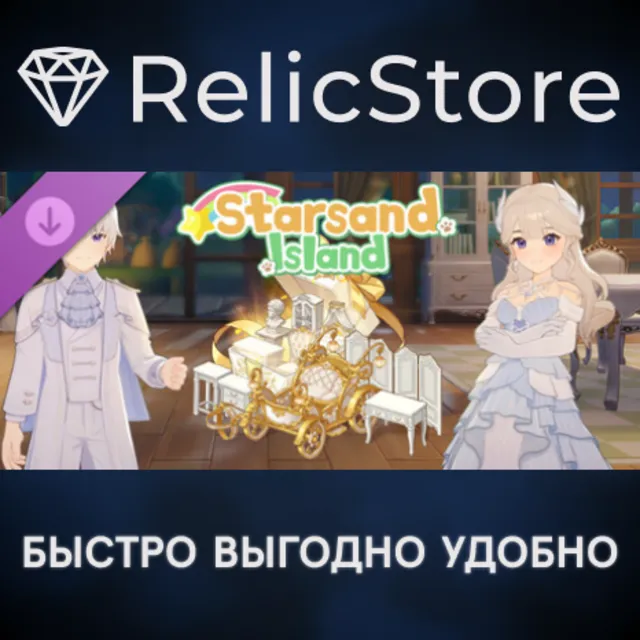 Starsand Island Classic European Furniture Fashion &amp; Vehicles DLC - STEAM GIFT РОССИЯ