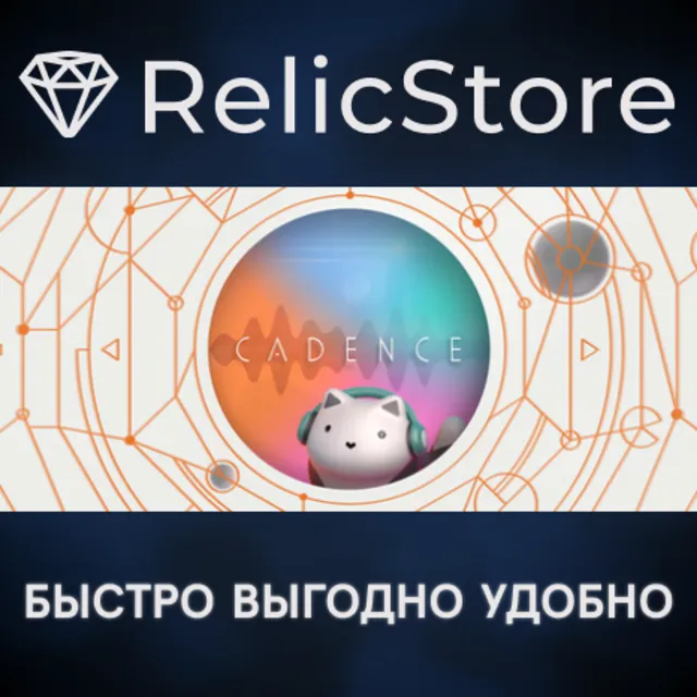 Cadence - STEAM GIFT РОССИЯ