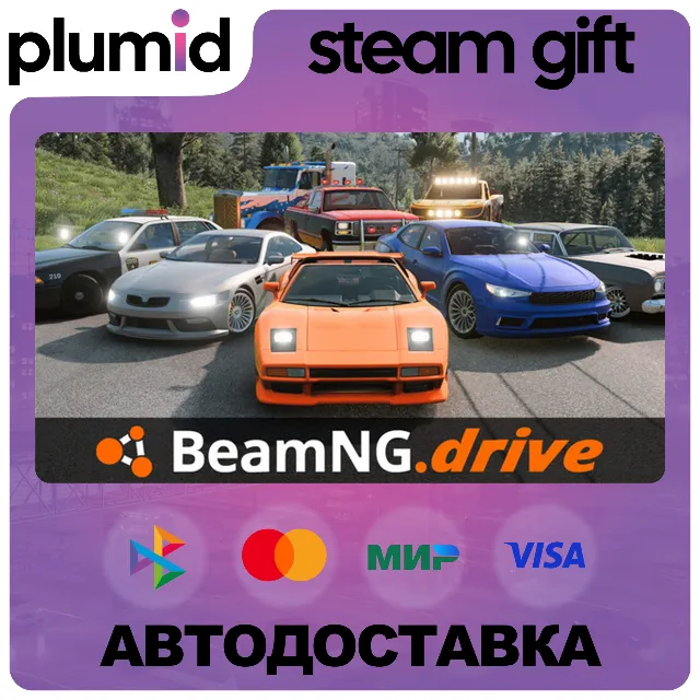 BeamNG.drive Steam Gift / Россия + МИР / АВТО