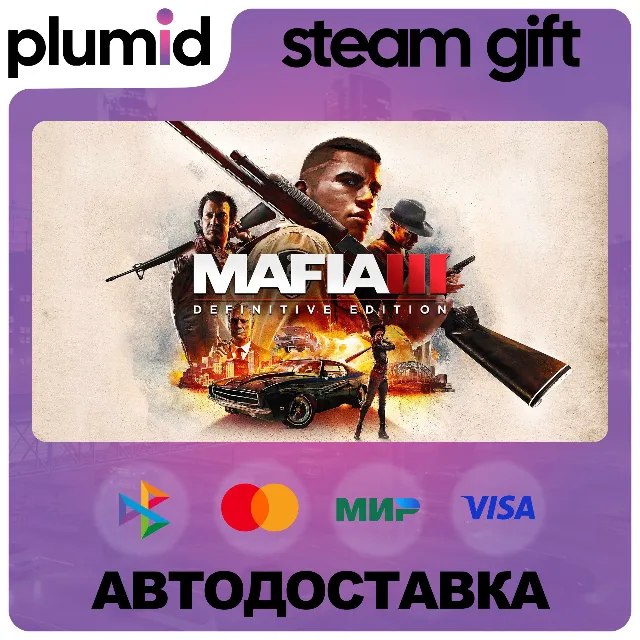 Mafia III: Definitive Edition Steam Gift / Россия + МИР / АВТО