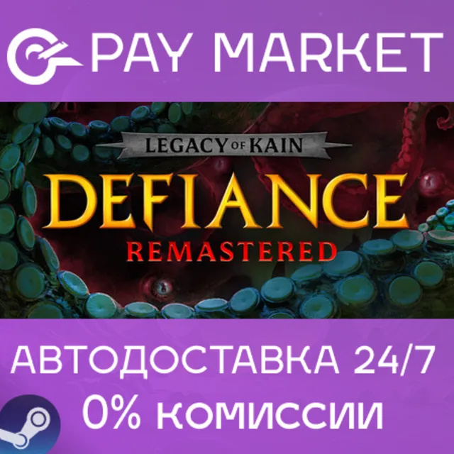 ⚡️Legacy of Kain: Defiance Remastered Deluxe| АВТОДОСТАВКА [Россия Steam Gift]