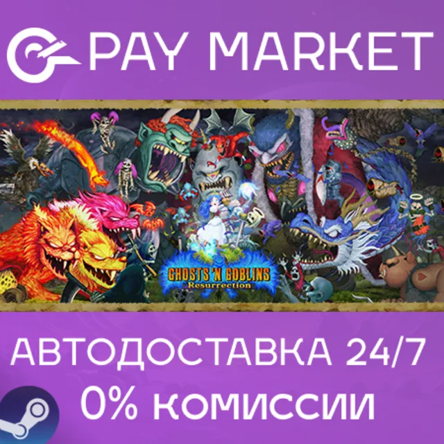 ⚡️Ghosts 'n Goblins Resurrection | АВТОДОСТАВКА [Россия Steam Gift]