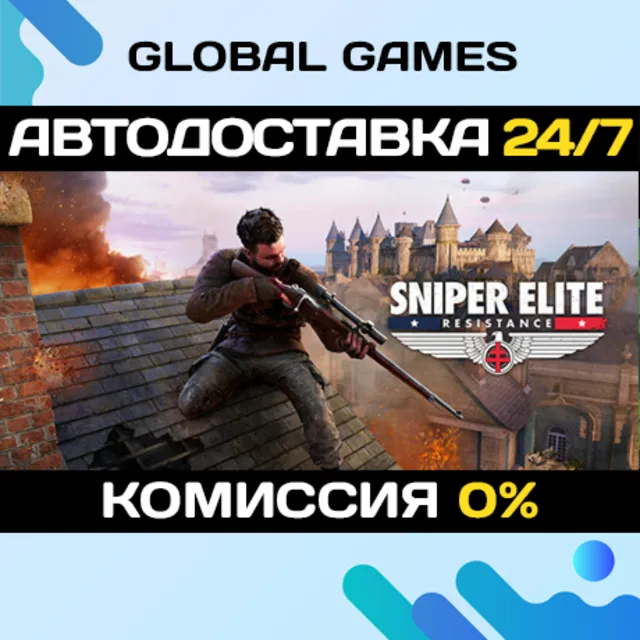 Sniper Elite: Resistance Deluxe Edition STEAM GIFT 🚀АВТО