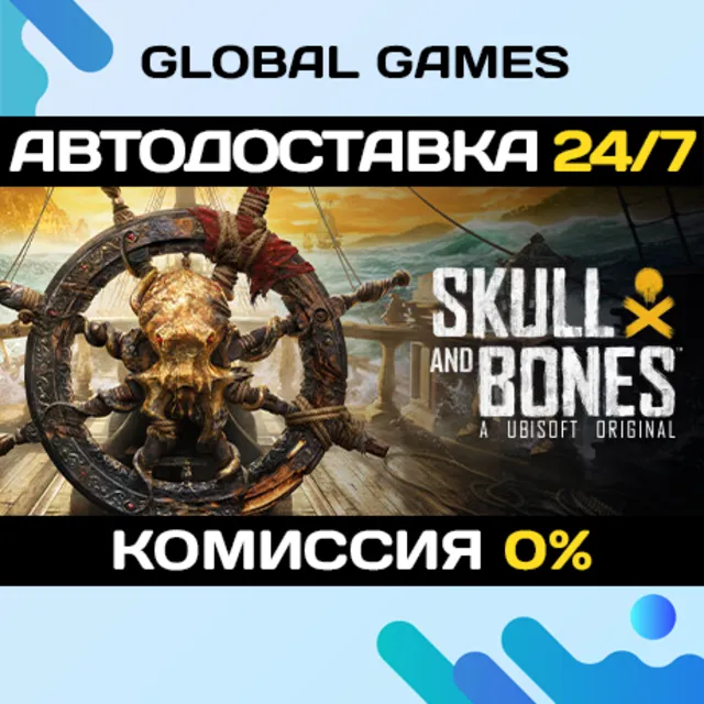 Skull and Bones - Premium Edition Year 2 STEAM GIFT 🚀