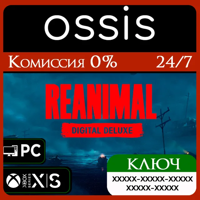 КЛЮЧ REANIMAL - Digital Deluxe Edition XBOX, PC(не steam) Код