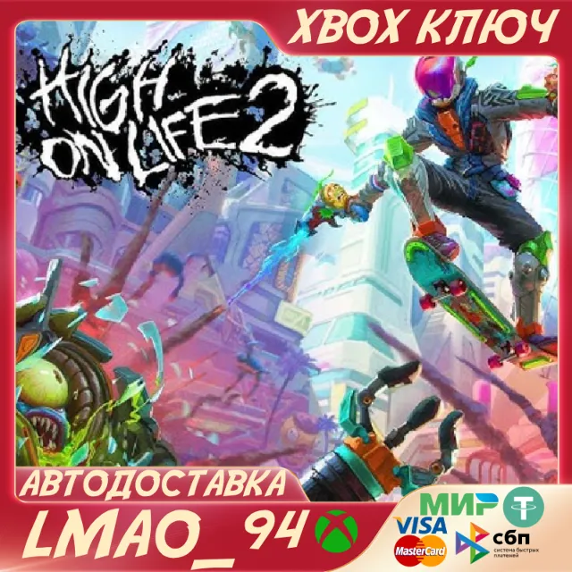 High On Life 2 XBOX SERIES XS|PC КЛЮЧ