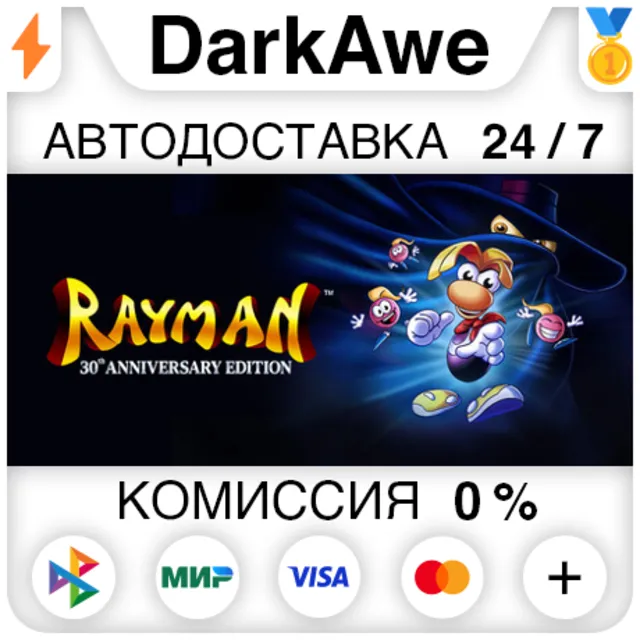 Rayman: 30th Anniversary Edition STEAM•RU ⚡️АВТОДОСТАВКА 💳0%