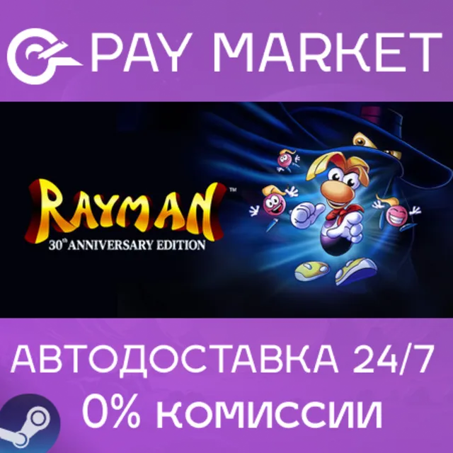 ⚡️Rayman: 30th Anniversary Edition | АВТОДОСТАВКА [Россия Steam Gift]
