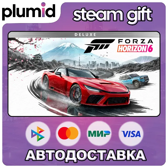 Forza Horizon 6 Deluxe Edition Steam Gift / Россия + МИР / АВТО