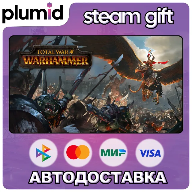 Total War: WARHAMMER Steam Gift / Россия + МИР / АВТО
