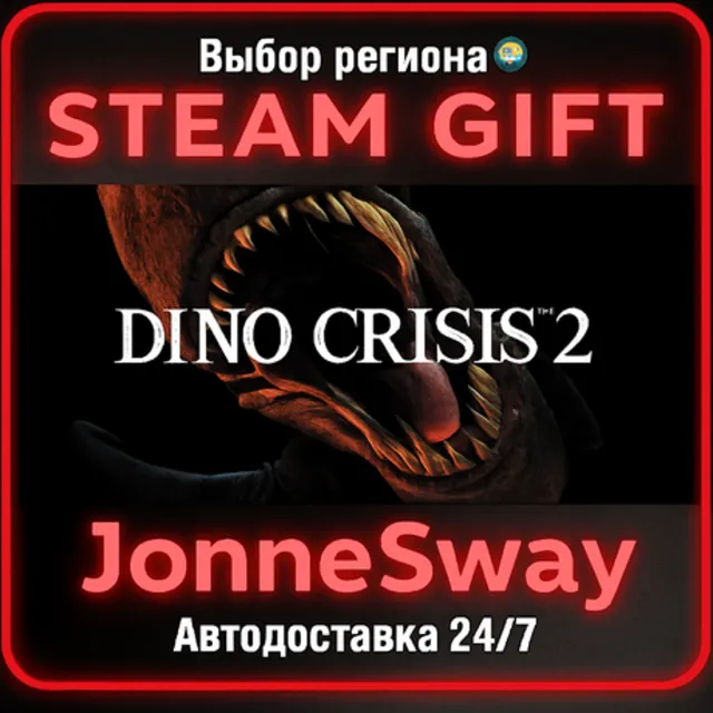 Dino Crisis 2 РУ/КЗ/УК/РБ/ТР/АР/КНР/ИНДИЯ