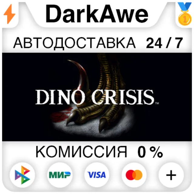 Dino Crisis STEAM•RU ⚡️АВТОДОСТАВКА 💳0%