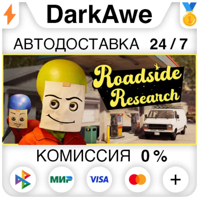 Roadside Research STEAM•RU ⚡️АВТОДОСТАВКА 💳0%