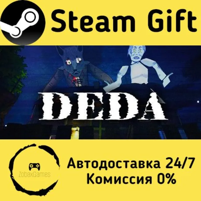 🚀 Деда 🤖 Steam Gift Россия ⚡ мгновенно
