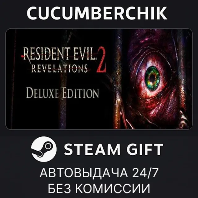 Resident Evil Revelations 2 / Biohazard Revelations 2 Deluxe Edition✅STEAM✅RU+МИР