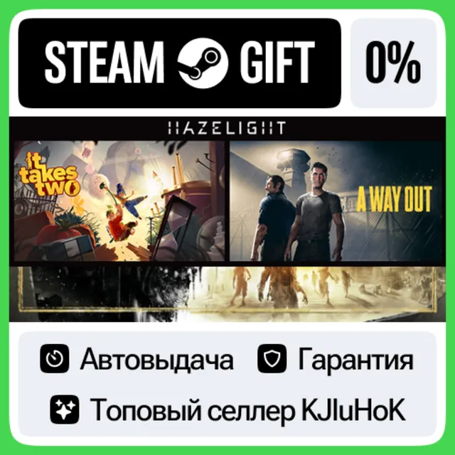Hazelight Bundle STEAM•RU⚡️АВТОВЫДАЧА