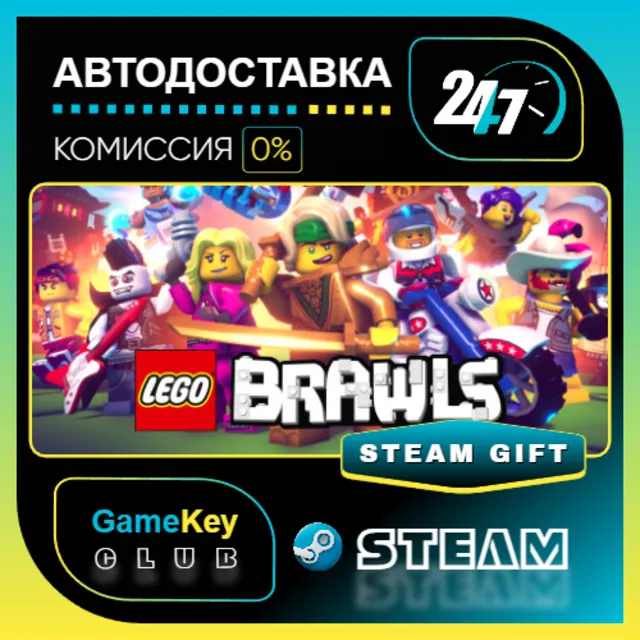 LEGO Brawls / STEAM GIFT / Выбор стран