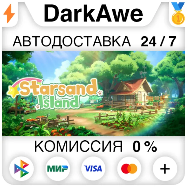 Starsand Island STEAM•RU ⚡️АВТОДОСТАВКА 💳0%