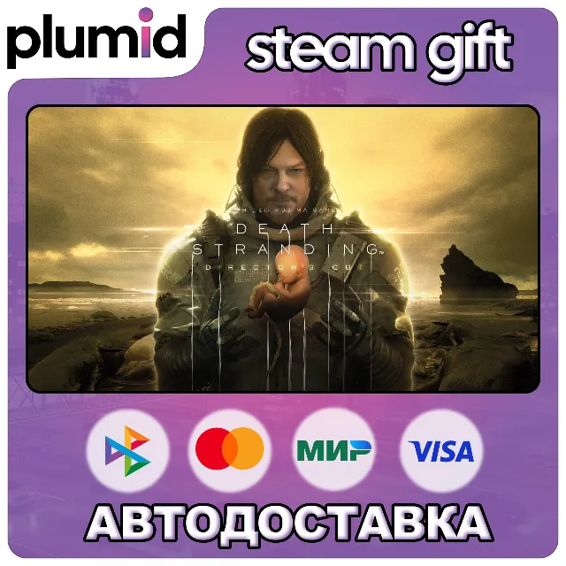 DEATH STRANDING DIRECTOR'S CUT Steam Gift / Россия + МИР / АВТО