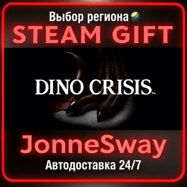 Dino Crisis РУ/КЗ/УК/РБ/ТР/АР/КНР/ИНДИЯ