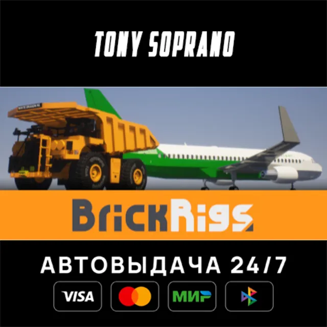 Brick Rigs STEAM GIFT