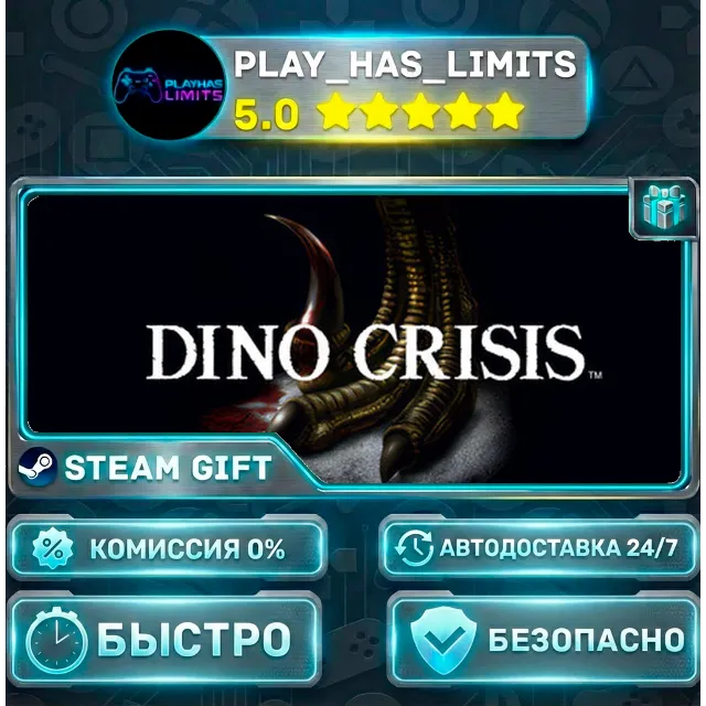 🎁Dino Crisis *RU/BY/UA/СНГ Steam Auto