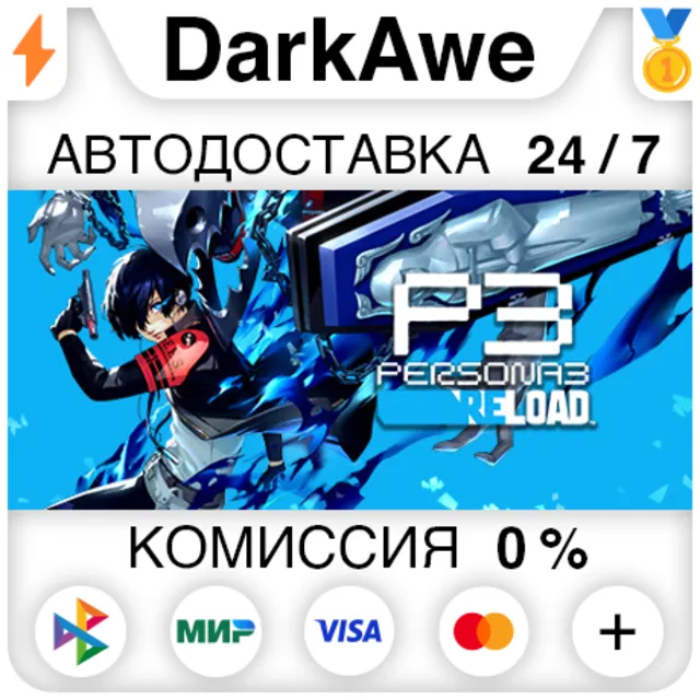 Persona 3 Reload - DLC Pack STEAM•RU ⚡️АВТОДОСТАВКА 💳0%