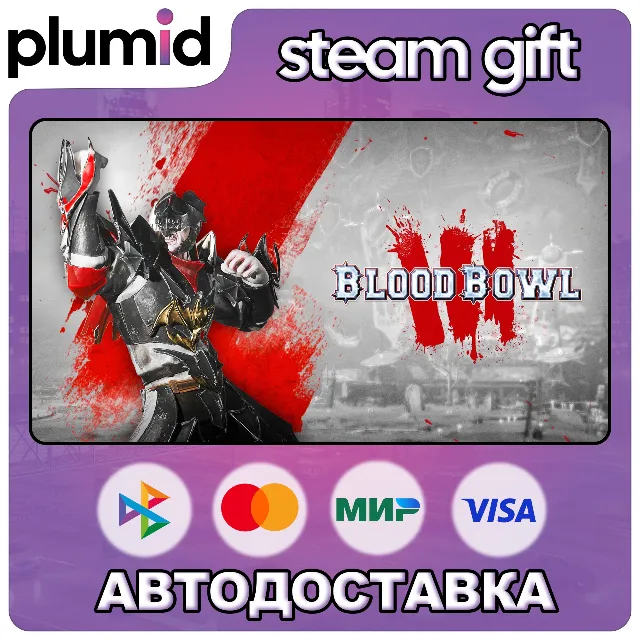 Blood Bowl 3 Steam Gift / Россия + МИР / АВТО
