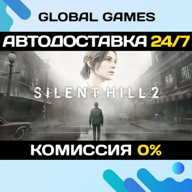 SILENT HILL 2 - Digital Deluxe STEAM GIFT 🚀АВТО