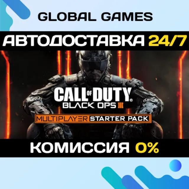 Call of Duty: Black Ops III - Multiplayer Starter Pack STEAM 🚀