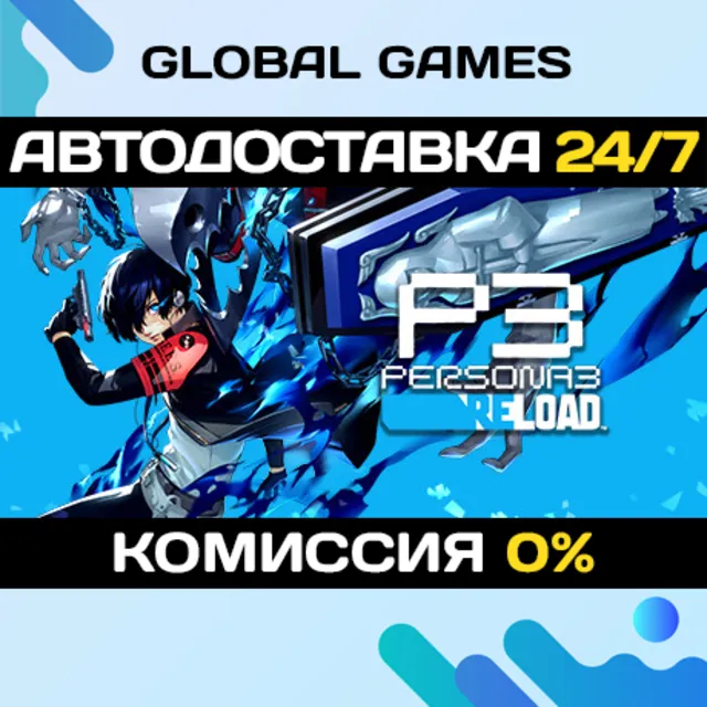 Persona 3 Reload Digital Premium Edition STEAM GIFT 🚀