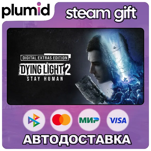 Dying Light 2: Stay Human Digital Extras Edition Steam Gift / Россия + МИР / АВТО