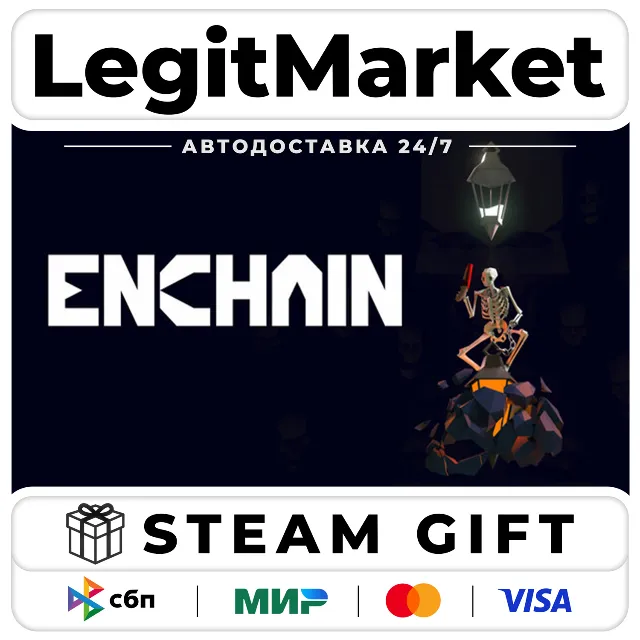ENCHAIN / Steam АВТО / РУ + МИР