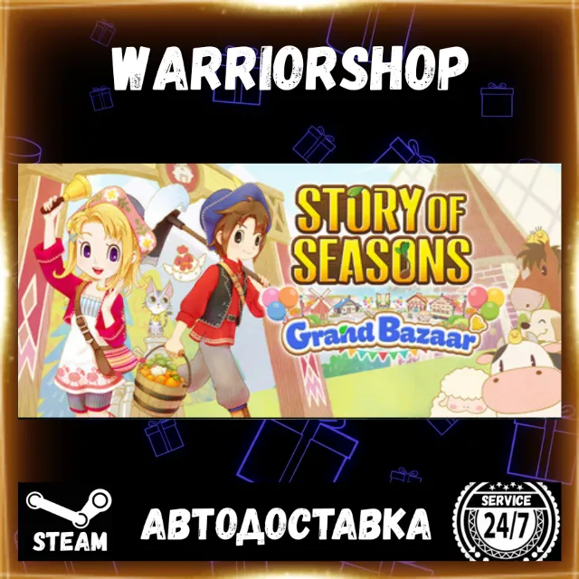 STORY OF SEASONS: Grand Bazaar Выбор Региона Стим STEAM GIFT АВТО 24/7 ГАРАНТИЯ